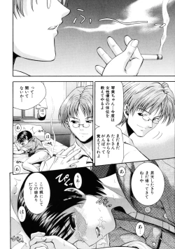 Page 140 of Irete Ii yo ...