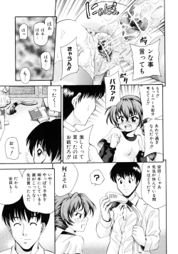 Page 159 of Irete Ii yo ...