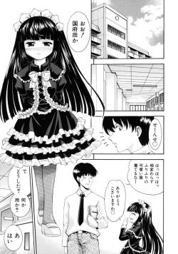 Page 168 of Irete Ii yo ...