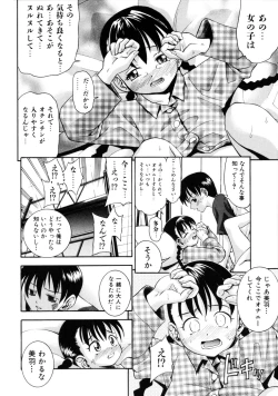 Page 49 of Irete Ii yo ...