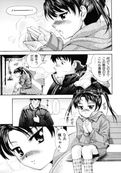 Page 64 of Irete Ii yo ...