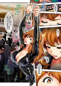 Page 8 of Revenge of Mr. X