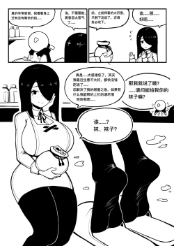 Page 8 of 冰冰子（澄澈之冰）2月赞助漫画