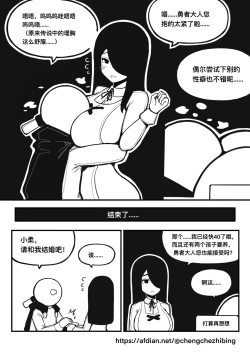 Page 11 of 冰冰子（澄澈之冰）11月赞助漫画