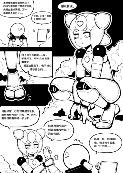 Page 1 of 冰冰子（澄澈之冰）11月赞助漫画