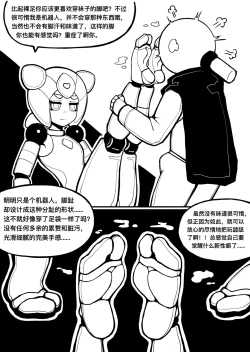 Page 3 of 冰冰子（澄澈之冰）11月赞助漫画