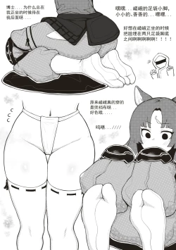 Page 1 of 冰冰子（澄澈之冰）11月赞助漫画