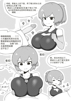 Page 4 of 冰冰子（澄澈之冰）11月赞助漫画