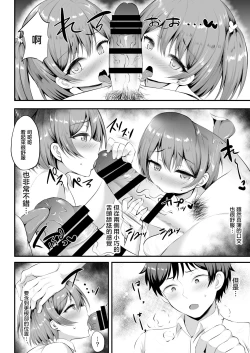 Page 24 of Otoko ga Ore shika Inai Inaka no Gakkou de Chijo Bitch to Yarimakuru Hanashi