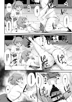 Page 28 of Otoko ga Ore shika Inai Inaka no Gakkou de Chijo Bitch to Yarimakuru Hanashi