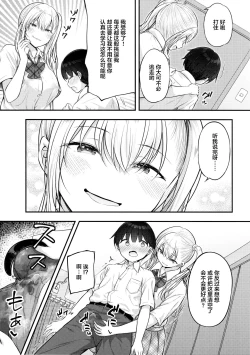 Page 8 of Onee-chan ga Ki ni Natte...