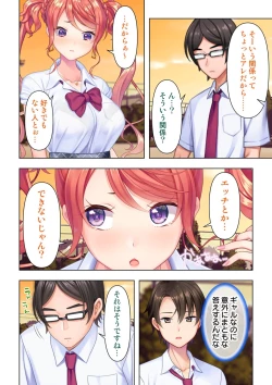 Page 10 of 思春期のJKは「エッチ」のことで頭がいっぱいです
