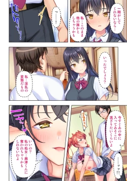 Page 112 of 思春期のJKは「エッチ」のことで頭がいっぱいです