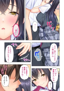 Page 115 of 思春期のJKは「エッチ」のことで頭がいっぱいです