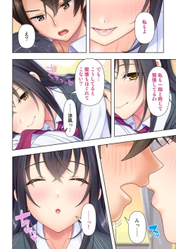 Page 116 of 思春期のJKは「エッチ」のことで頭がいっぱいです