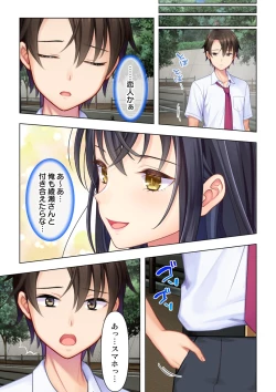 Page 13 of 思春期のJKは「エッチ」のことで頭がいっぱいです