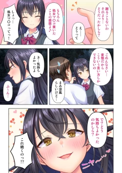 Page 141 of 思春期のJKは「エッチ」のことで頭がいっぱいです