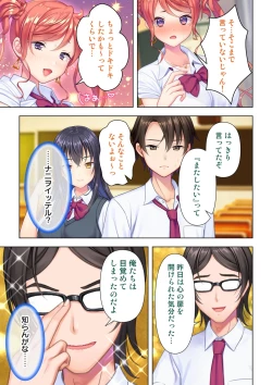Page 149 of 思春期のJKは「エッチ」のことで頭がいっぱいです