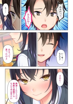 Page 151 of 思春期のJKは「エッチ」のことで頭がいっぱいです