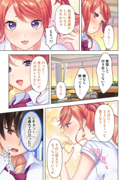 Page 153 of 思春期のJKは「エッチ」のことで頭がいっぱいです