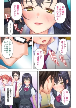 Page 155 of 思春期のJKは「エッチ」のことで頭がいっぱいです