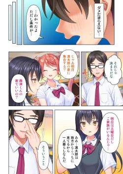 Page 156 of 思春期のJKは「エッチ」のことで頭がいっぱいです