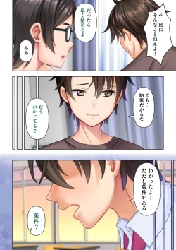 Page 162 of 思春期のJKは「エッチ」のことで頭がいっぱいです