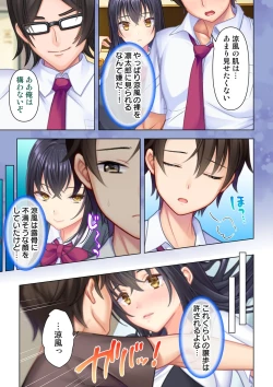 Page 163 of 思春期のJKは「エッチ」のことで頭がいっぱいです