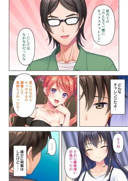 Page 190 of 思春期のJKは「エッチ」のことで頭がいっぱいです