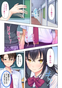 Page 19 of 思春期のJKは「エッチ」のことで頭がいっぱいです