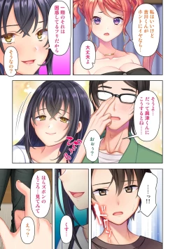 Page 205 of 思春期のJKは「エッチ」のことで頭がいっぱいです