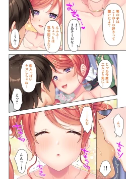 Page 208 of 思春期のJKは「エッチ」のことで頭がいっぱいです