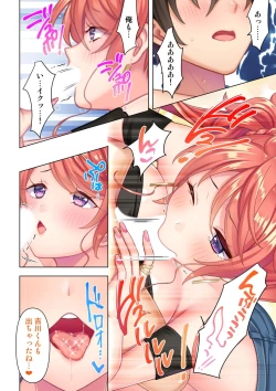 Page 226 of 思春期のJKは「エッチ」のことで頭がいっぱいです