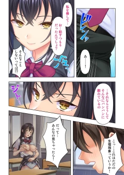 Page 22 of 思春期のJKは「エッチ」のことで頭がいっぱいです