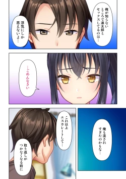 Page 322 of 思春期のJKは「エッチ」のことで頭がいっぱいです