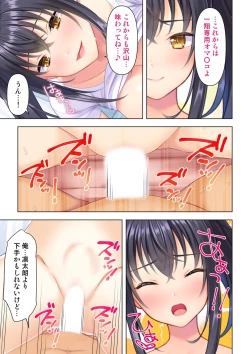 Page 335 of 思春期のJKは「エッチ」のことで頭がいっぱいです