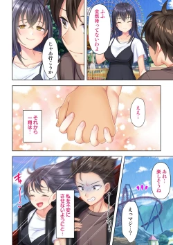 Page 340 of 思春期のJKは「エッチ」のことで頭がいっぱいです