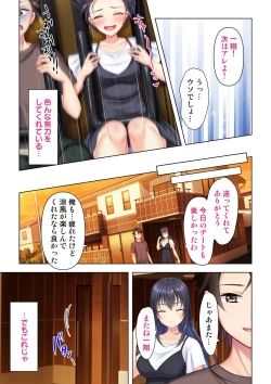Page 341 of 思春期のJKは「エッチ」のことで頭がいっぱいです