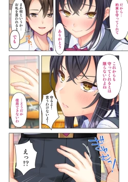 Page 42 of 思春期のJKは「エッチ」のことで頭がいっぱいです