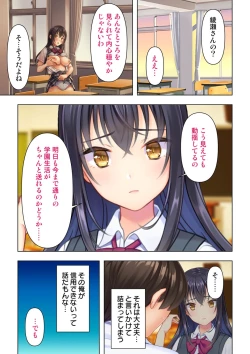 Page 57 of 思春期のJKは「エッチ」のことで頭がいっぱいです