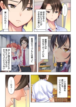 Page 59 of 思春期のJKは「エッチ」のことで頭がいっぱいです