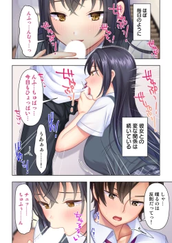 Page 62 of 思春期のJKは「エッチ」のことで頭がいっぱいです