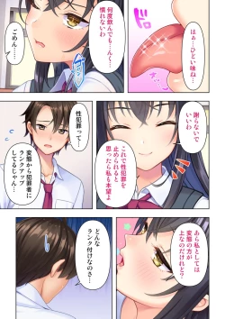 Page 65 of 思春期のJKは「エッチ」のことで頭がいっぱいです