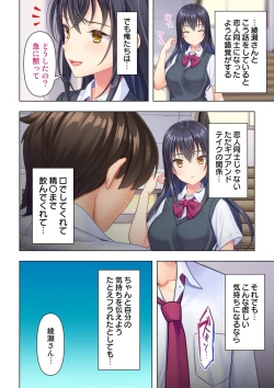Page 66 of 思春期のJKは「エッチ」のことで頭がいっぱいです