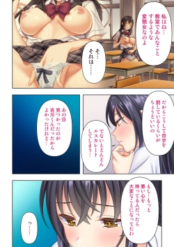 Page 68 of 思春期のJKは「エッチ」のことで頭がいっぱいです
