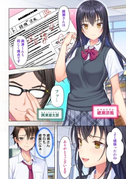 Page 6 of 思春期のJKは「エッチ」のことで頭がいっぱいです
