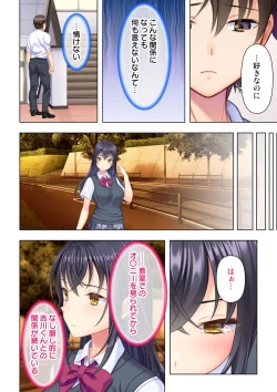 Page 70 of 思春期のJKは「エッチ」のことで頭がいっぱいです