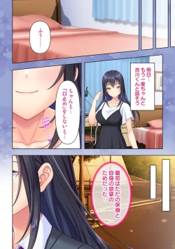 Page 78 of 思春期のJKは「エッチ」のことで頭がいっぱいです