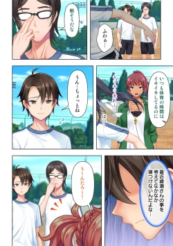Page 80 of 思春期のJKは「エッチ」のことで頭がいっぱいです