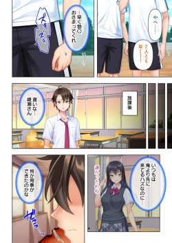 Page 84 of 思春期のJKは「エッチ」のことで頭がいっぱいです